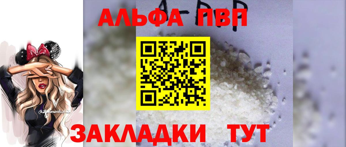 закладка  Вход с VPN  Верхняя Пышма  Alpha-PVP мука  APVP крисы CK 