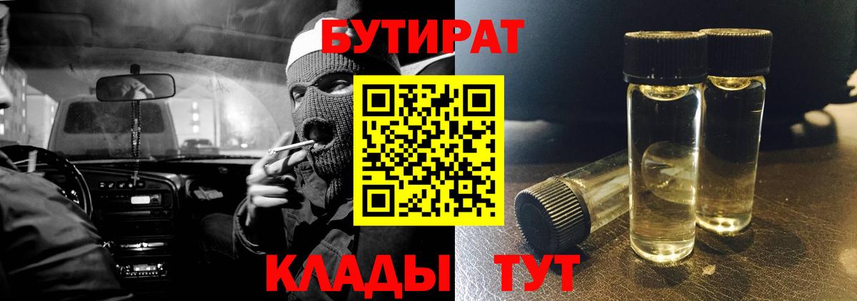 БУТИРАТ GHB Верхняя Пышма