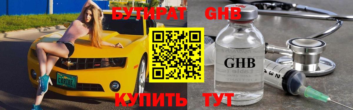 Бутират бутик  Вход с VPN  Верхняя Пышма 