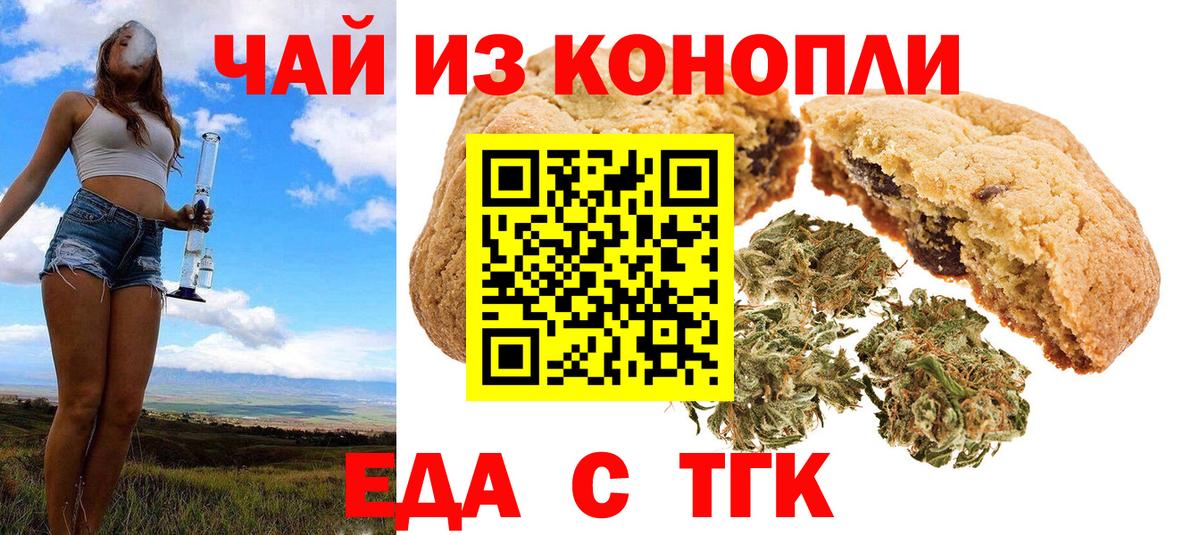 Верхняя Пышма  Еда ТГК марихуана  Вход с VPN 