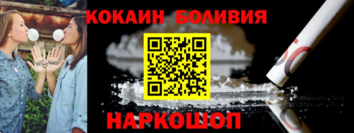 COCAIN FishScale  Вход с VPN  COCAIN  Верхняя Пышма  Cocaine Колумбийский 