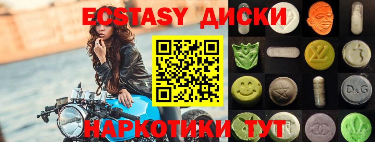 ЭКСТАЗИ Punisher  ЭКСТАЗИ VHQ  ЭКСТАЗИ  Вход с VPN  Верхняя Пышма 