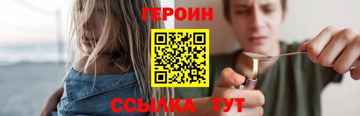ГЕРОИН  Вход с VPN  Верхняя Пышма  ГЕРОИН гречка 