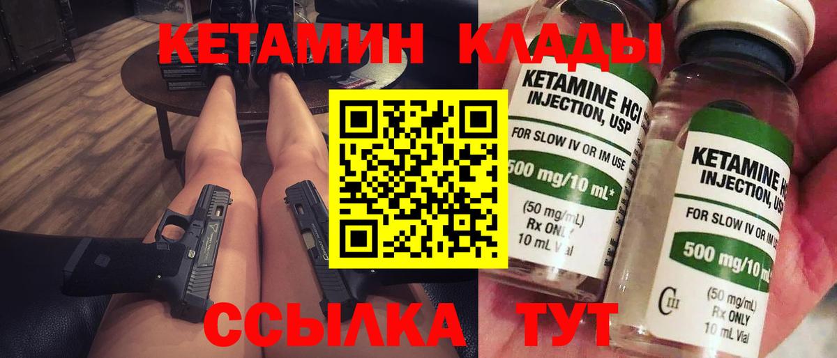 КЕТАМИН VHQ Верхняя Пышма