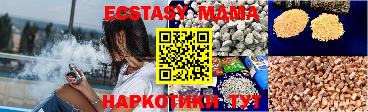 МДМА молли  МДМА кристаллы  МДМА  Вход с VPN  Верхняя Пышма 