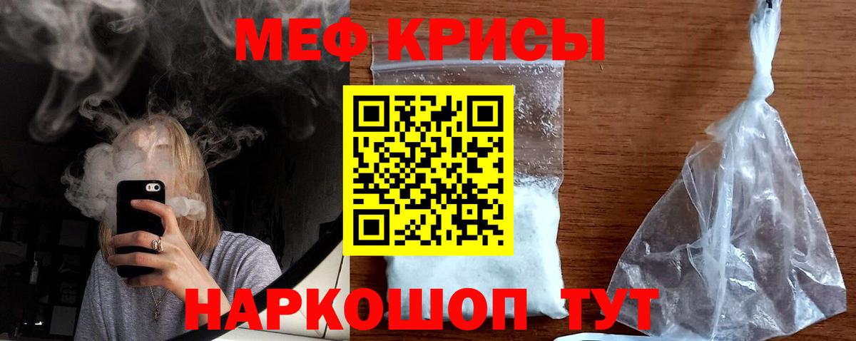 Мефедрон кристаллы  Вход с VPN  МЕФ  Верхняя Пышма 