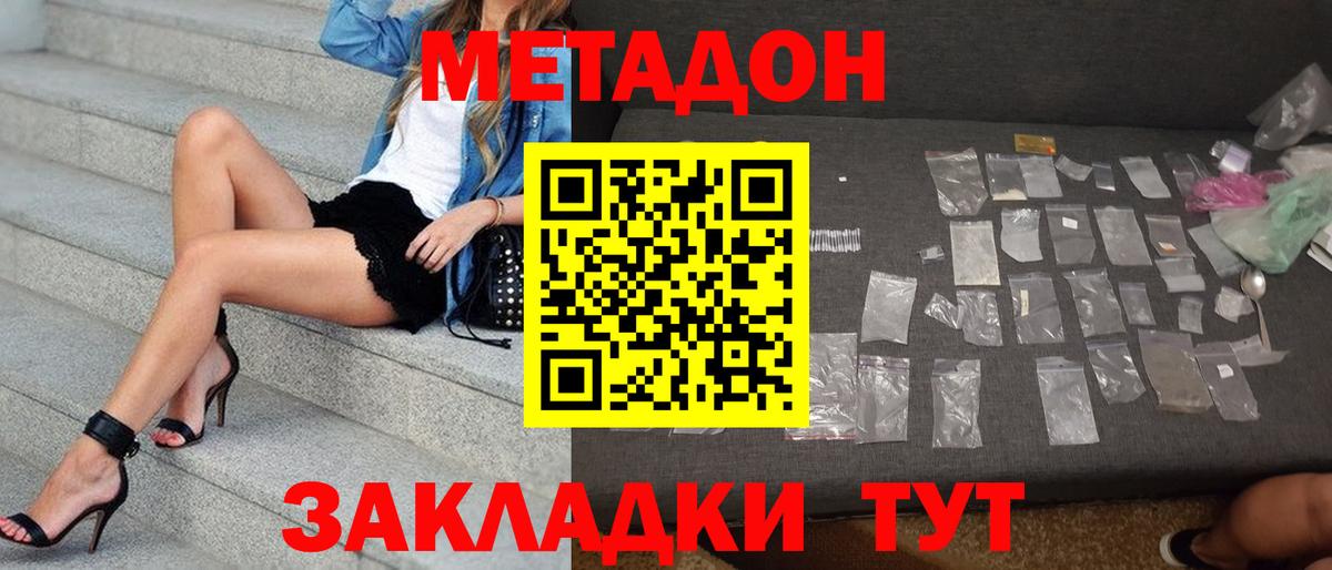 Метадон белоснежный Верхняя Пышма