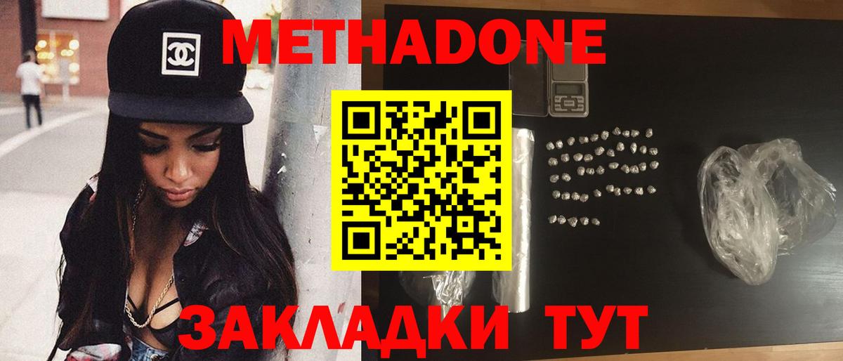 Верхняя Пышма  Метадон methadone  Вход с VPN  МЕТАДОН кристалл 